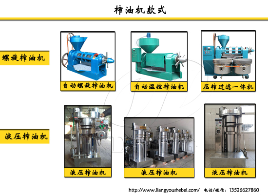 榨油機(jī)多少錢(qián)一臺(tái)？